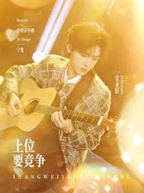 TNT：上位要竞争
