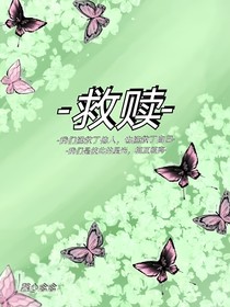 救赎：拯救