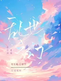 乱市之幻