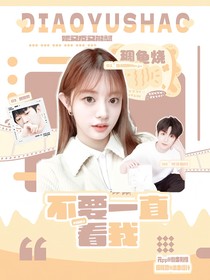 音乐缘计划：那我哄哄你