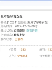 觉醒后我不是恶毒女配