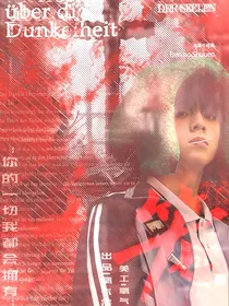 左邓：笼