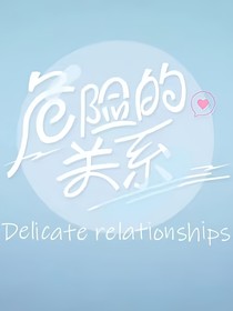 Tf四代危险的关系