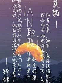 AN取愿