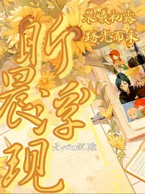 斗龙：昕晨浮现