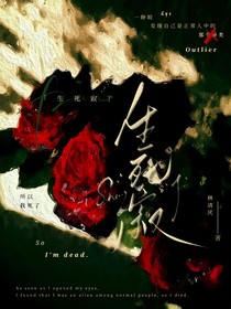 生死寂