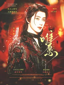 综影视：人生八万春