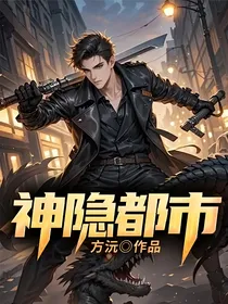 神隐都市