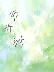 斗龙之常青树