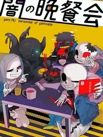 邪骨传说