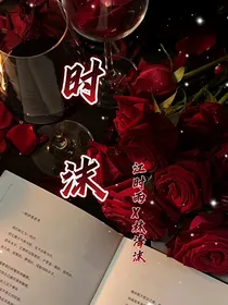 时沫