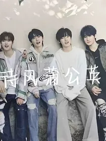 待风蒲公英