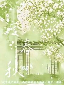 渡春秋