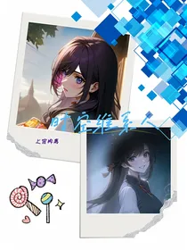 时空维系人