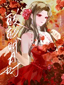 斩神：皎皎月明时