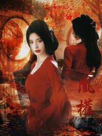 TF三代：凰权