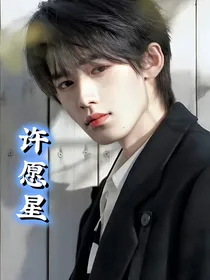 TNT：许愿星