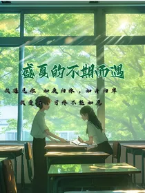 突然遇见