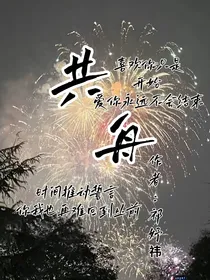 共舟