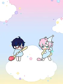 霸天与数轴精分日常