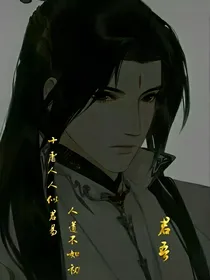 天官：帝君，何处觅师尊