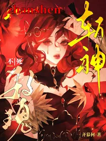 斩神：不死玫瑰