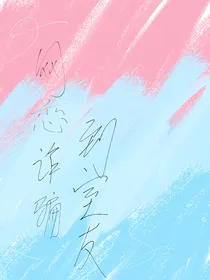 网恋诈骗到室友