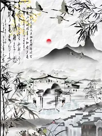 魂归竹清