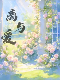 离与爱