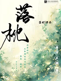 落（月）枕