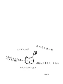 我讨厌胆小鬼