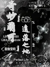 奇妙萌可：遗落之地