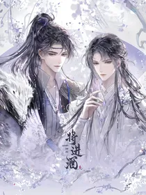 将进酒之歌行青山
