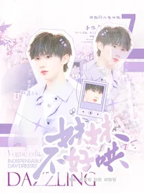 马嘉祺：妹妹不好哄