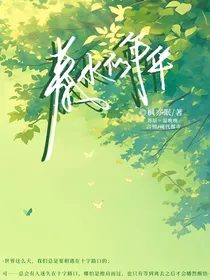 月色与孤心