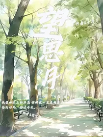 望思月
