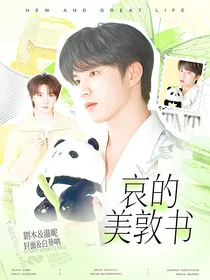 TNT：哀的美敦书