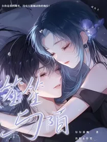 笙笙与陌