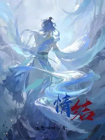 唐门：情结