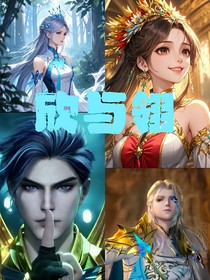 欣与翎