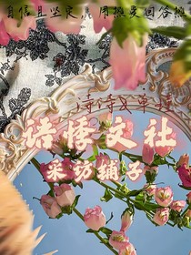语悸采访时刻