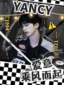 院人：爱意乘风而起