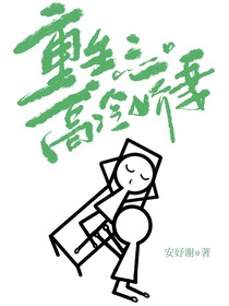 重生：高冷娇妻