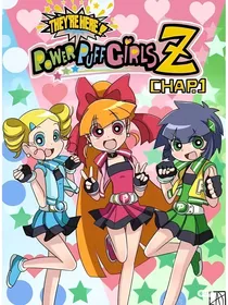 飞天小女警Z和粗暴小子第1卷