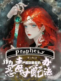 作为恶毒女配活到结局的办法