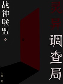 战神联盟：寻迹