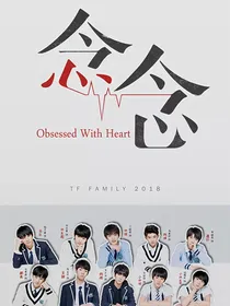 念念：思念的人终相聚