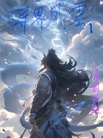 异界风云1帝国英雄