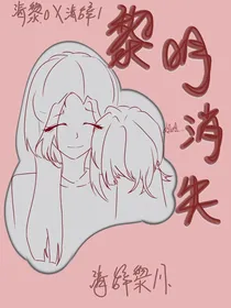 黎明消失