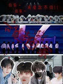 TF家族三代：回家的路